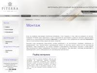 ������ | ����������� | PITERRA